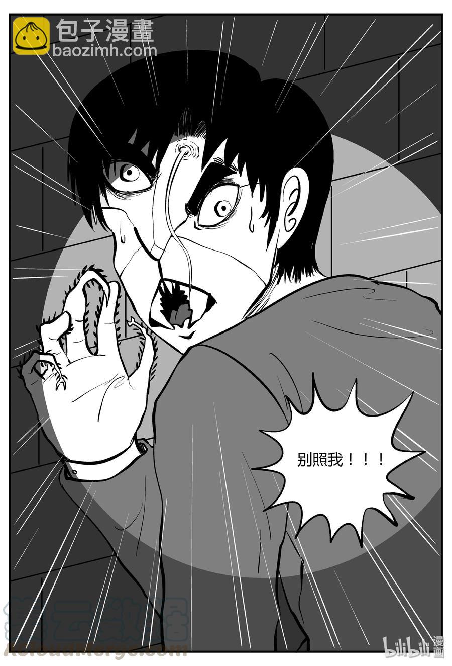 小智怪談 - 276 非人族（1） - 4