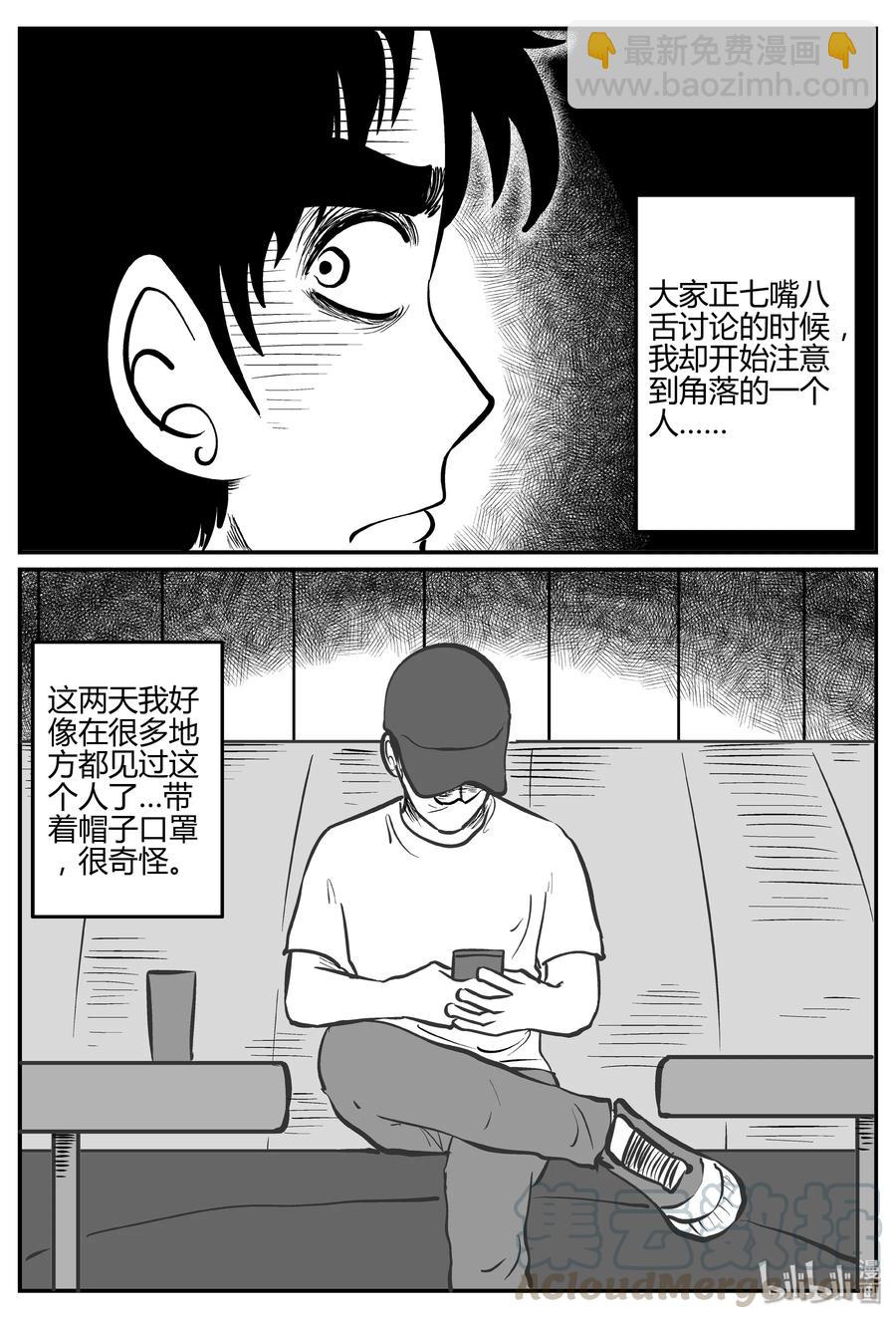 小智怪談 - 276 非人族（1） - 2