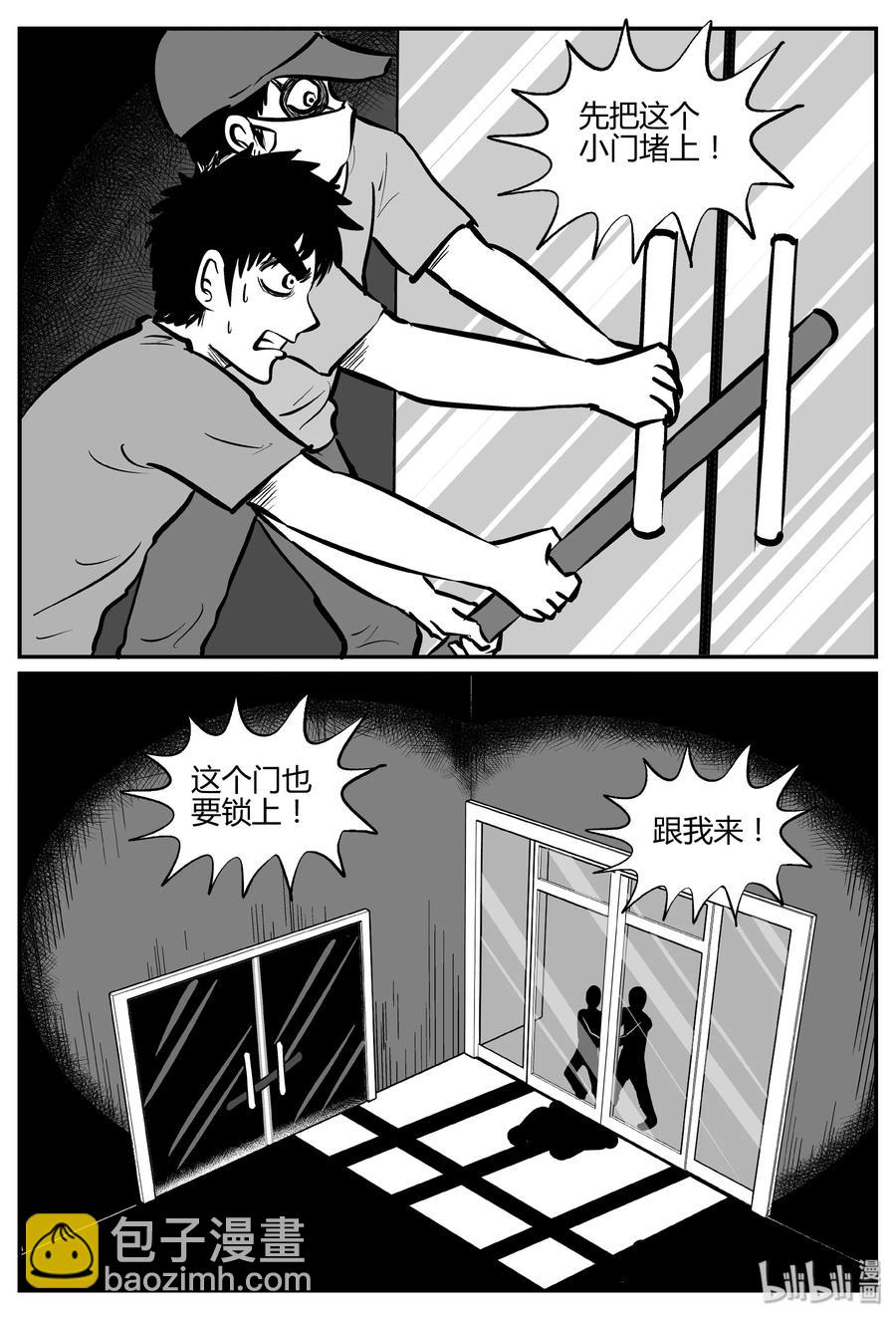 小智怪談 - 278 非人族（3） - 5