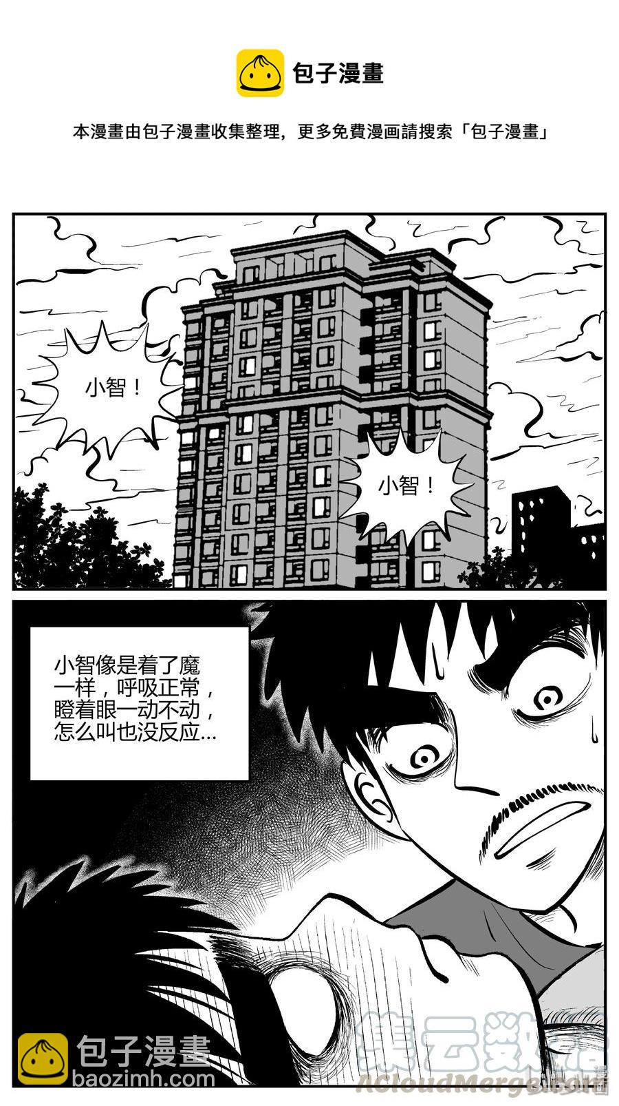 小智怪談 - 280 移魂（1） - 5