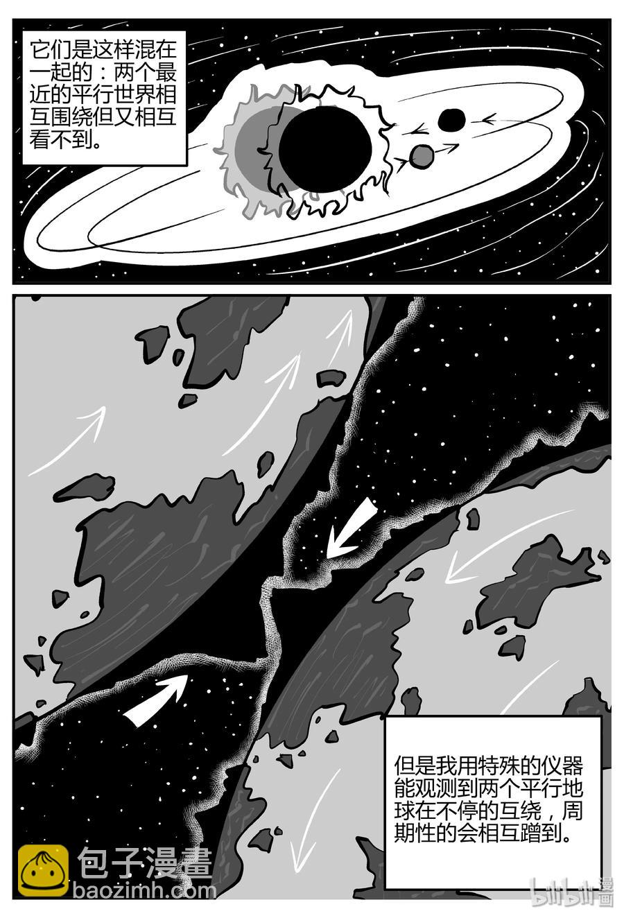 小智怪談 - 280 移魂（1） - 5