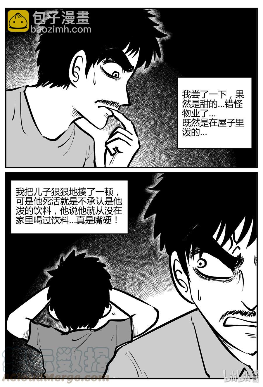 小智怪談 - 280 移魂（1） - 2