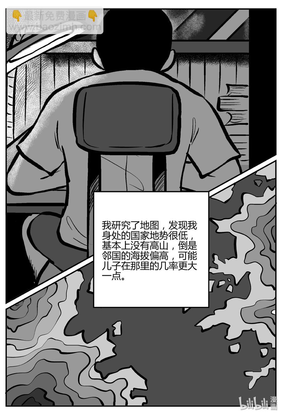 小智怪談 - 282 移魂（3） - 3