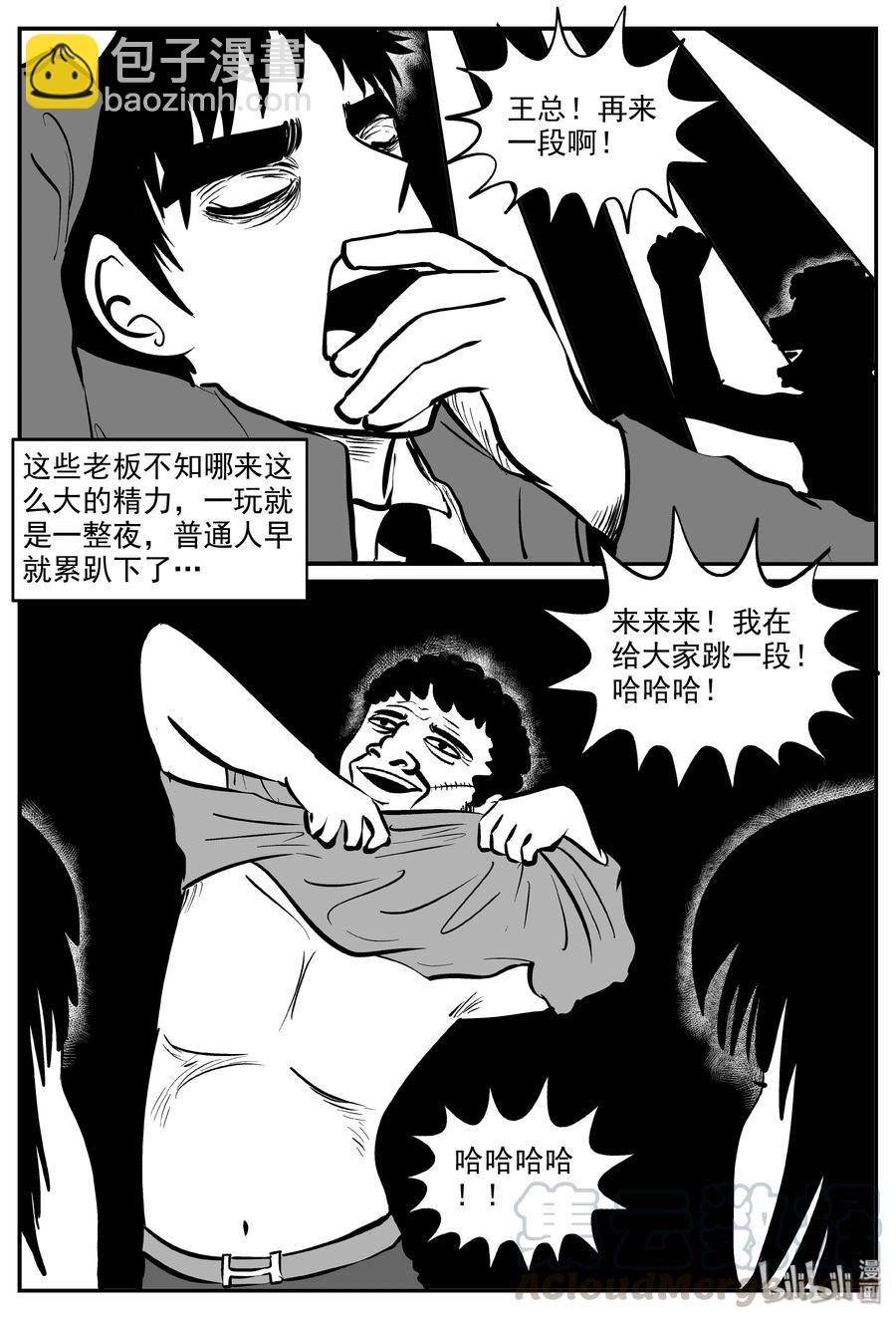 小智怪談 - 286 克蘇魯聖殿（2） - 4