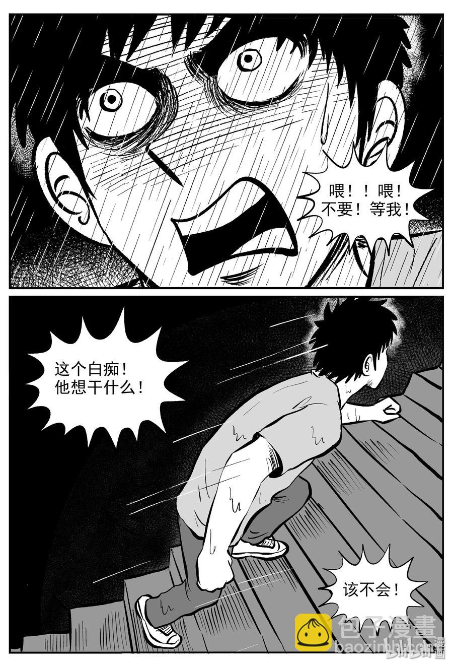 小智怪談 - 286 克蘇魯聖殿（2） - 2