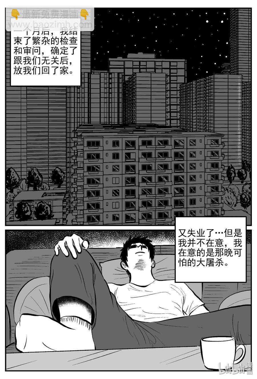 小智怪談 - 286 克蘇魯聖殿（2） - 6