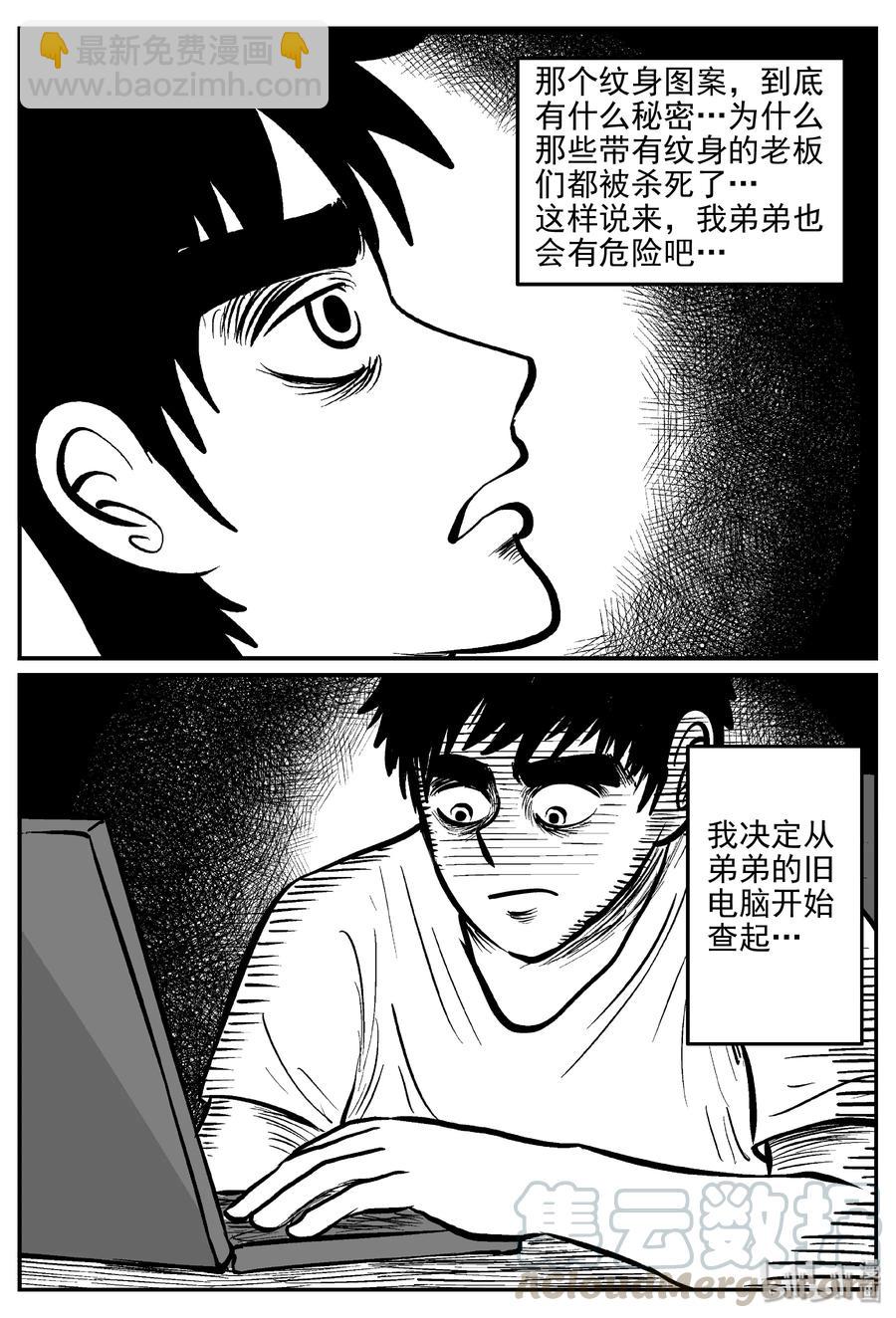 小智怪談 - 286 克蘇魯聖殿（2） - 1