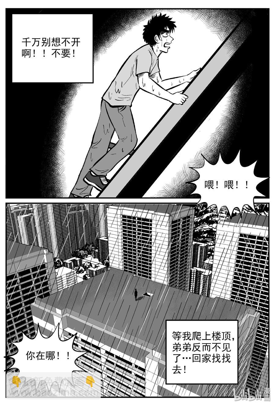 小智怪談 - 286 克蘇魯聖殿（2） - 3