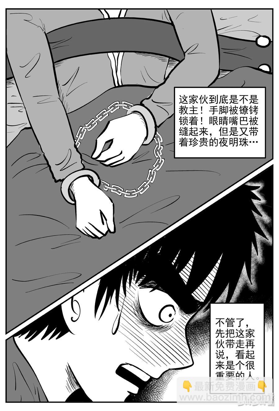 小智怪談 - 288 克蘇魯聖殿（4） - 6