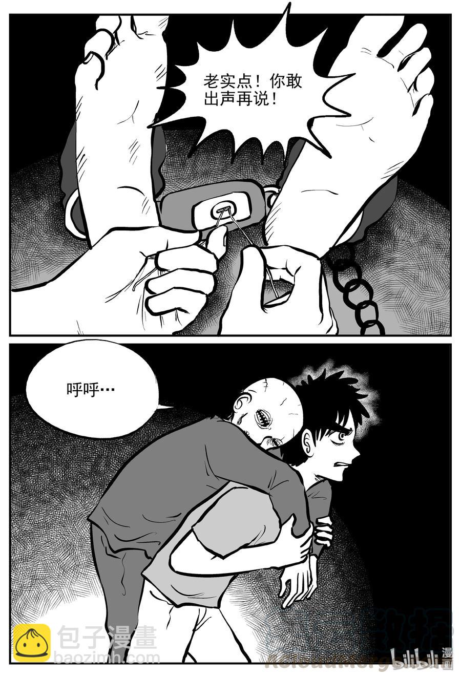 小智怪談 - 288 克蘇魯聖殿（4） - 1