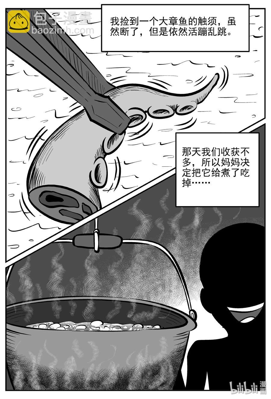 小智怪談 - 288 克蘇魯聖殿（4） - 6