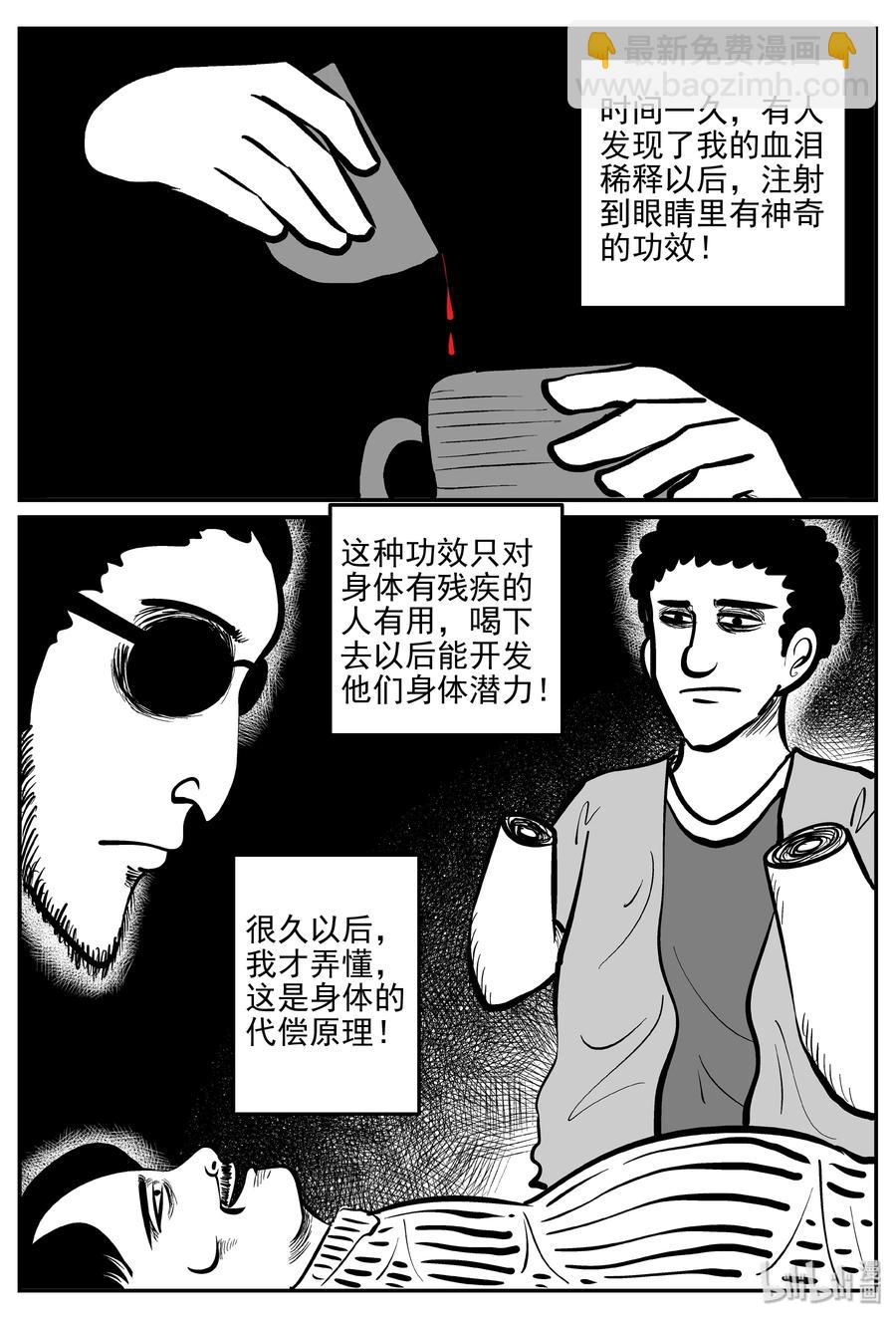 小智怪談 - 288 克蘇魯聖殿（4） - 2