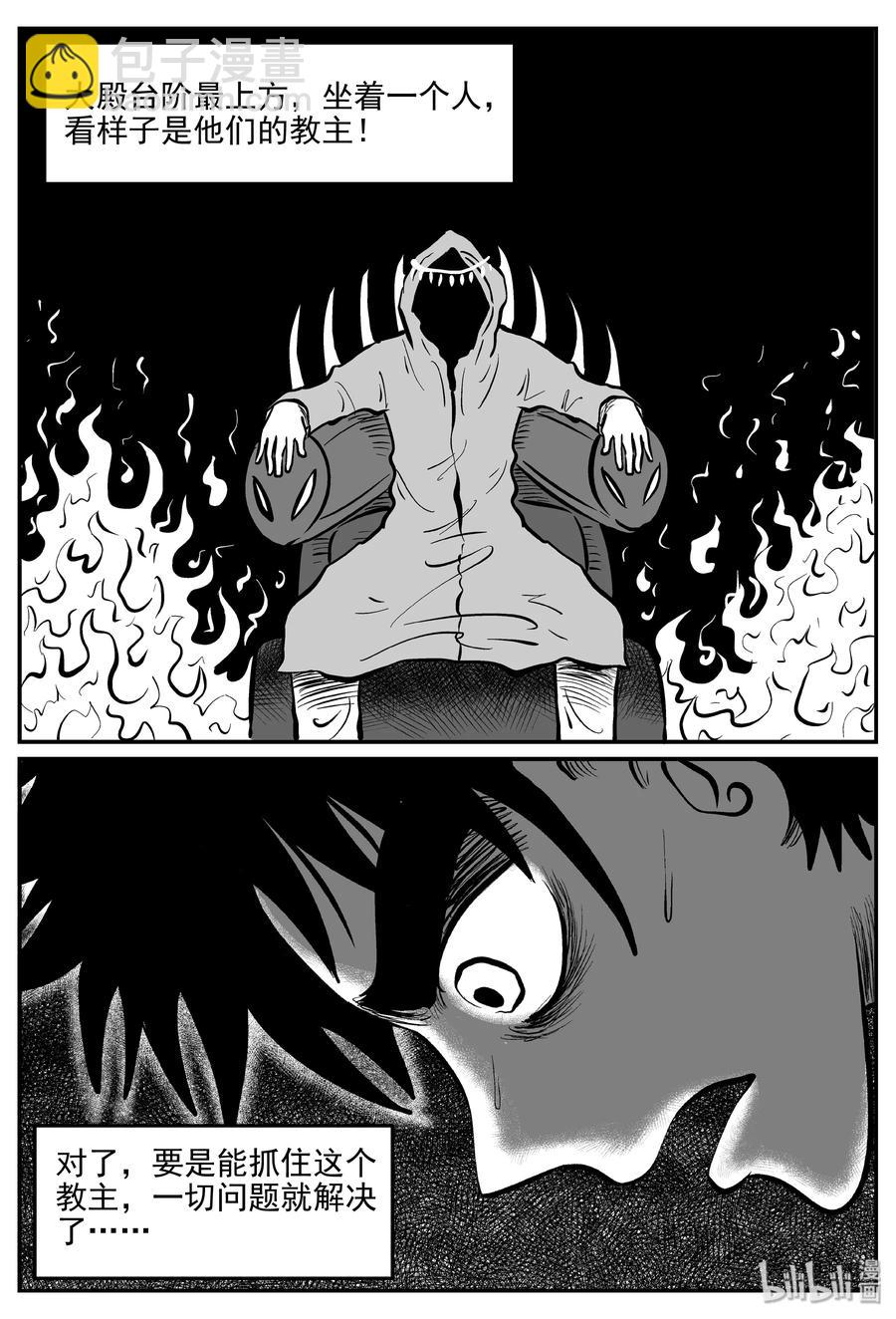 小智怪談 - 288 克蘇魯聖殿（4） - 3