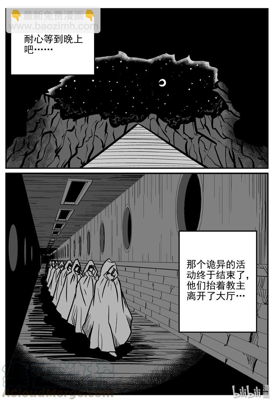 小智怪談 - 288 克蘇魯聖殿（4） - 4