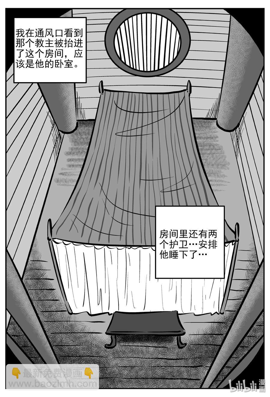 小智怪談 - 288 克蘇魯聖殿（4） - 6