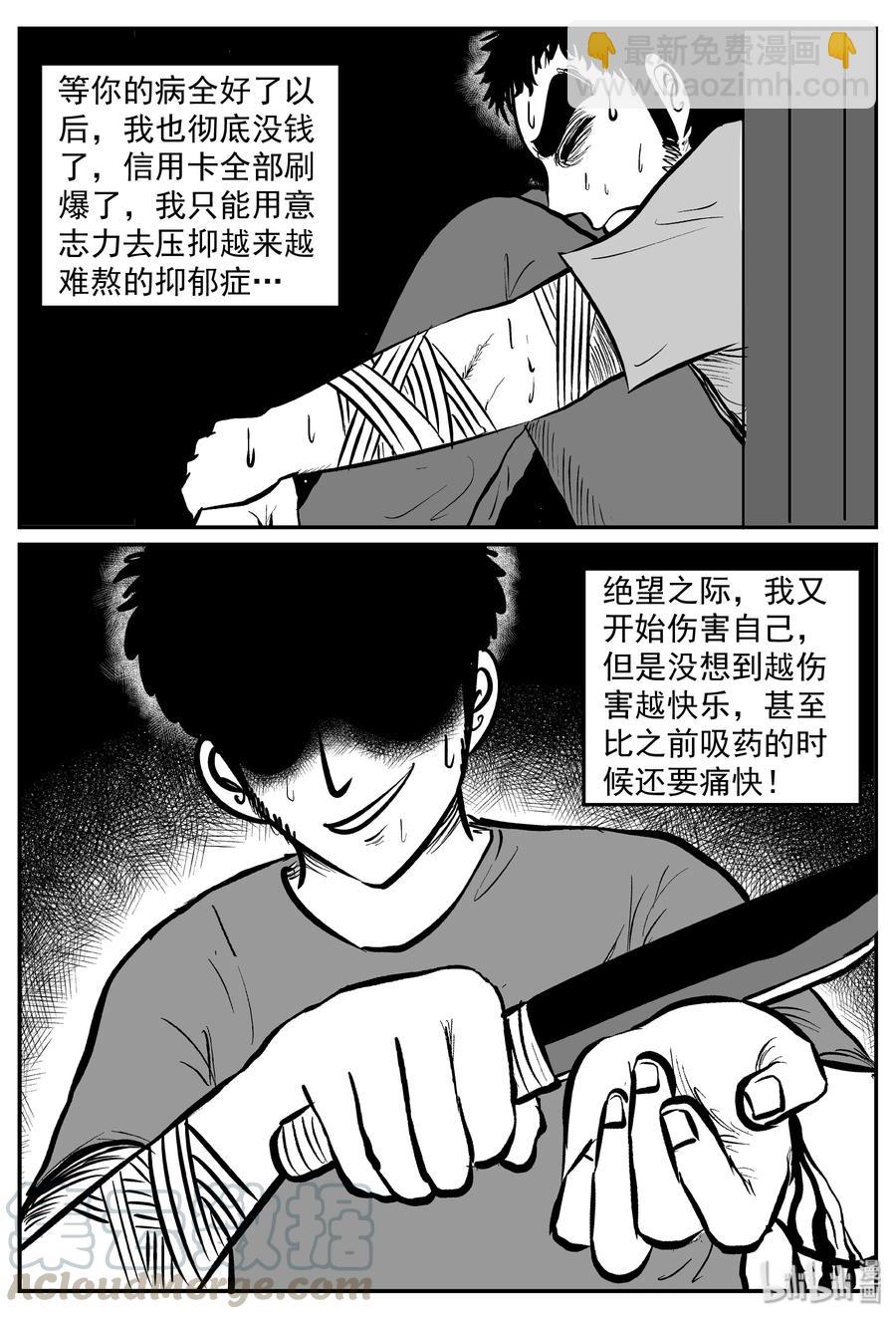 小智怪談 - 290 克蘇魯聖殿（6） - 1