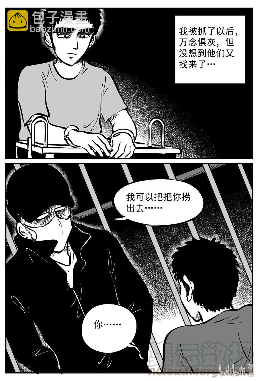 小智怪談 - 290 克蘇魯聖殿（6） - 4