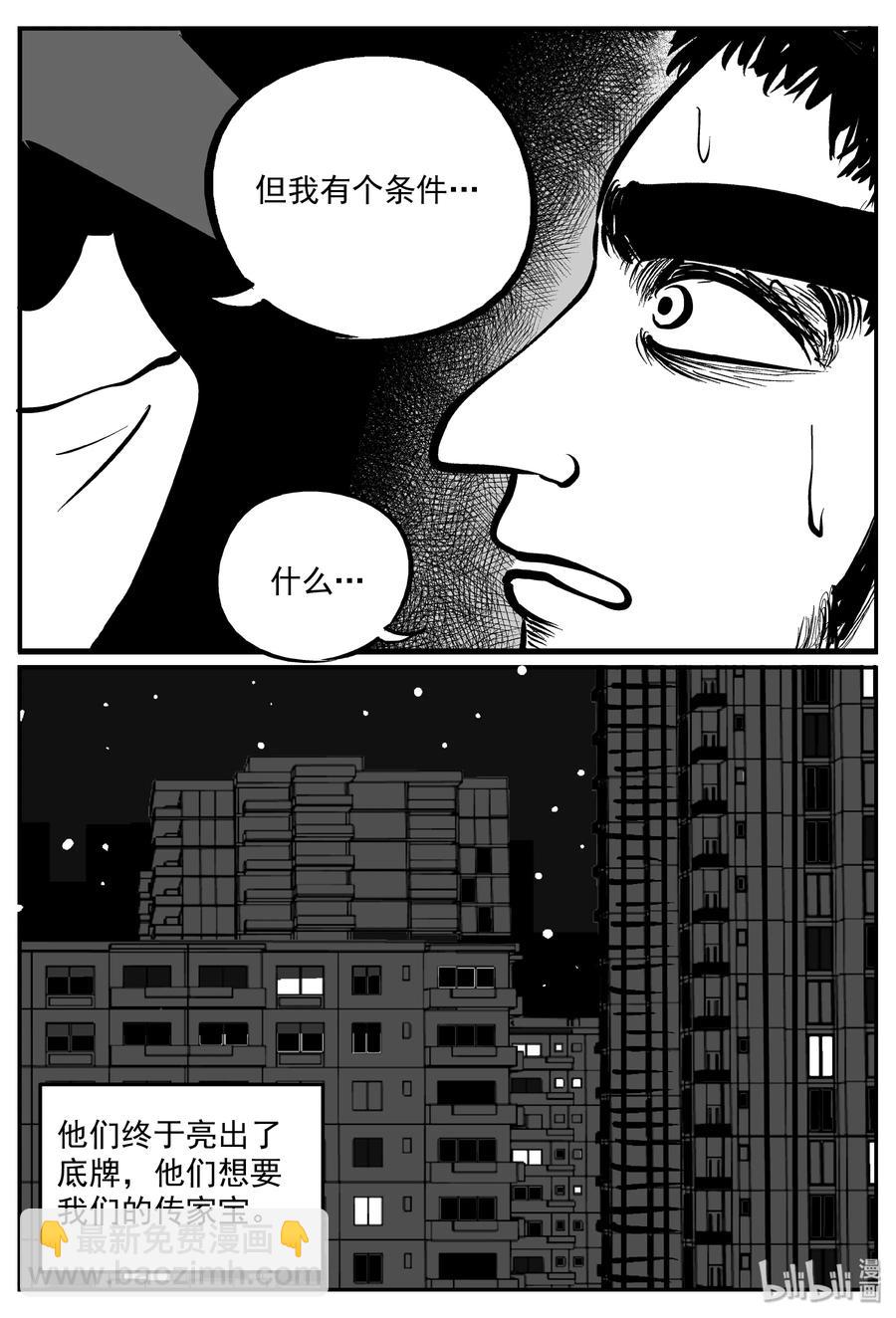 小智怪談 - 290 克蘇魯聖殿（6） - 5