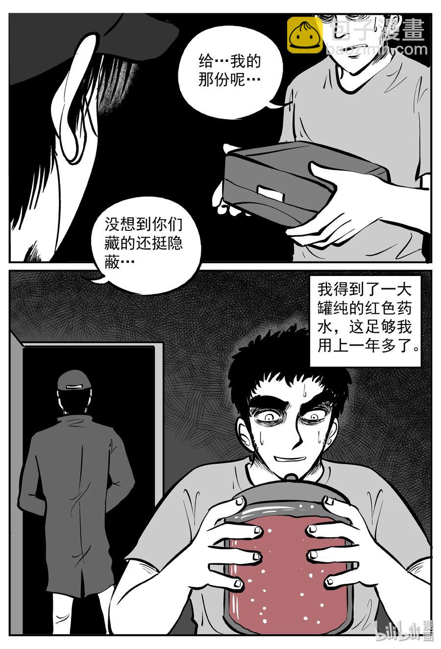 小智怪談 - 290 克蘇魯聖殿（6） - 1