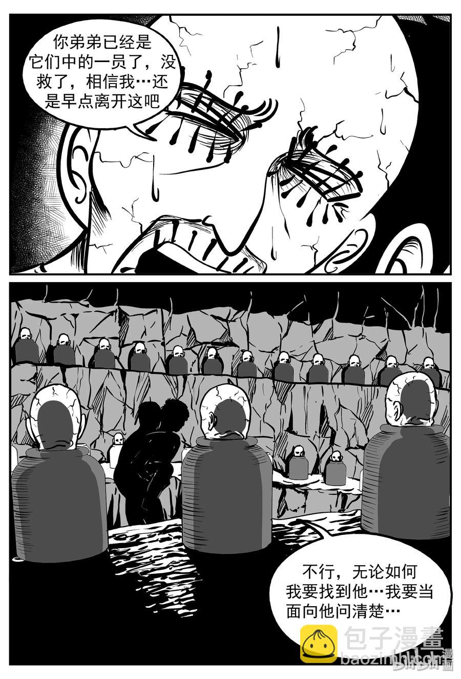 小智怪談 - 290 克蘇魯聖殿（6） - 3