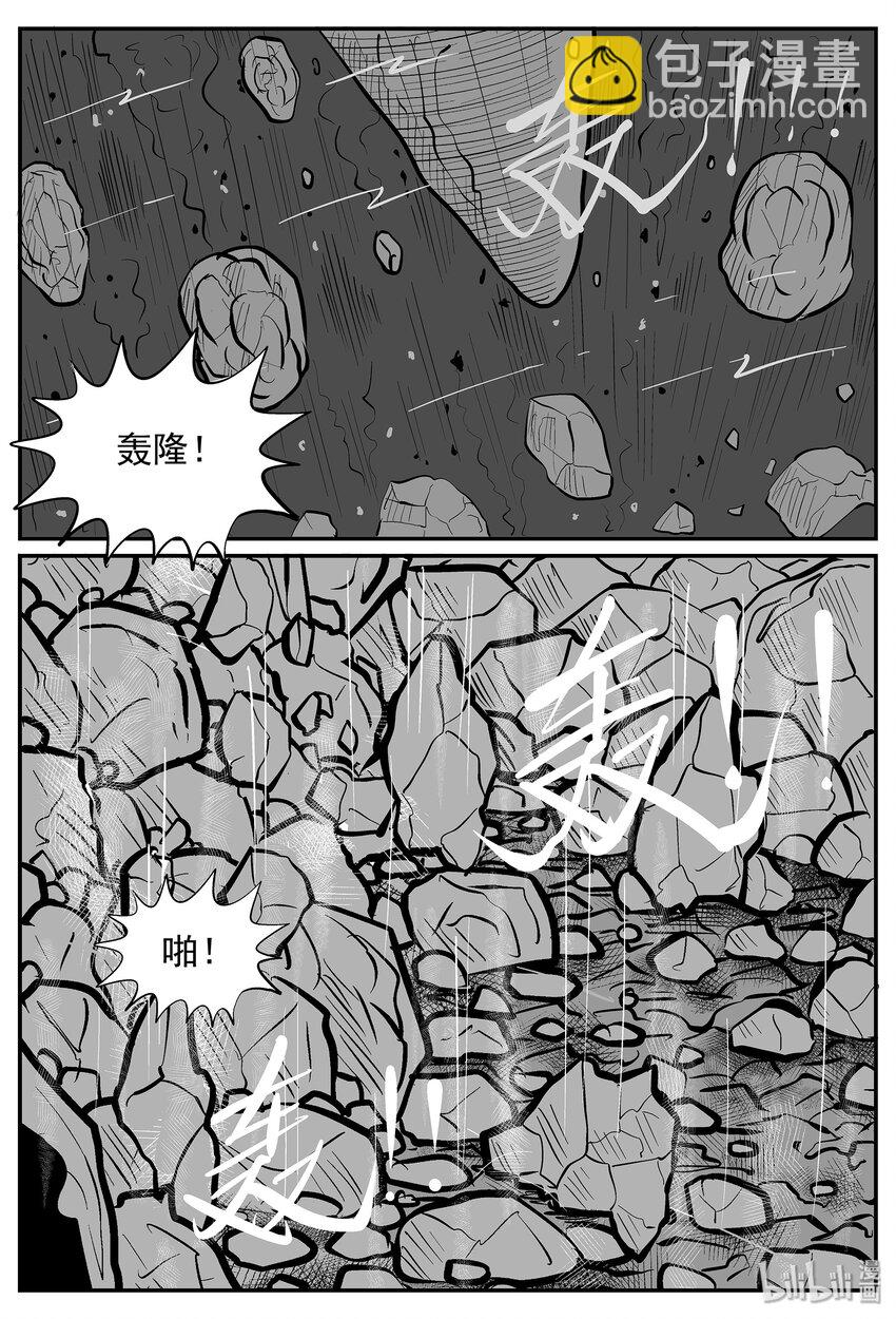 小智怪談 - 030 它4（14） - 2