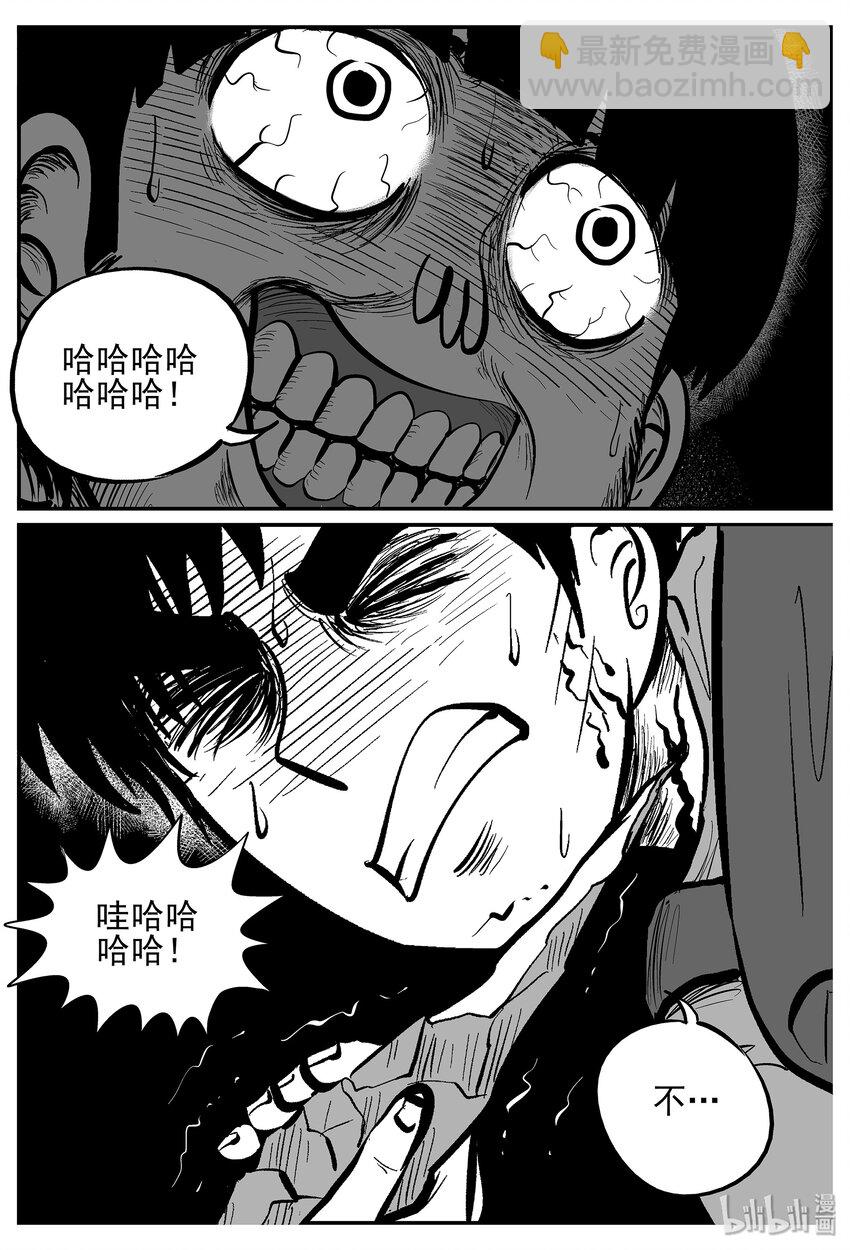 小智怪談 - 030 它4（14） - 2