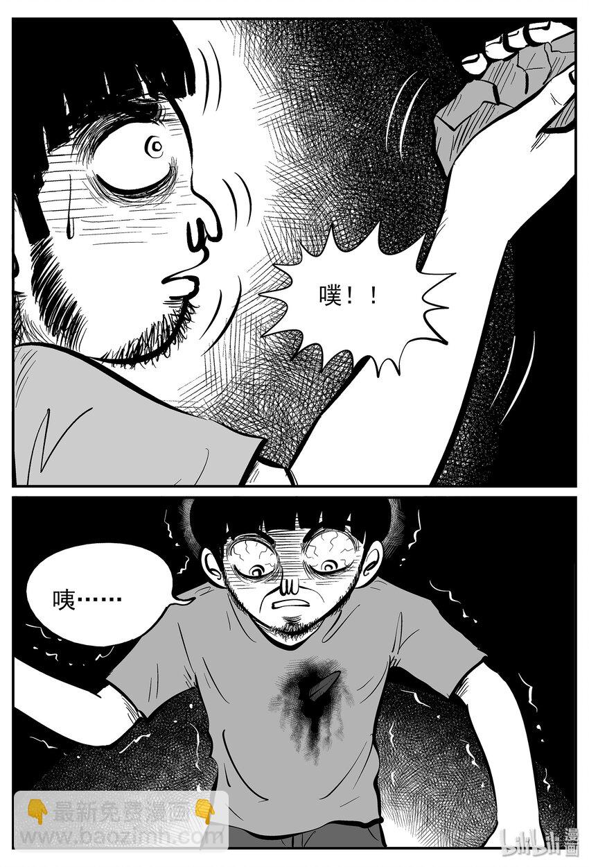 小智怪談 - 030 它4（14） - 3