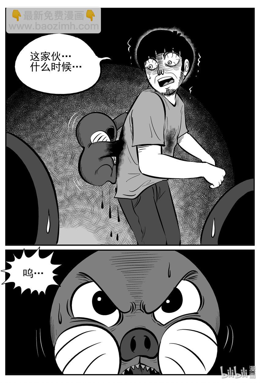 小智怪談 - 030 它4（14） - 4