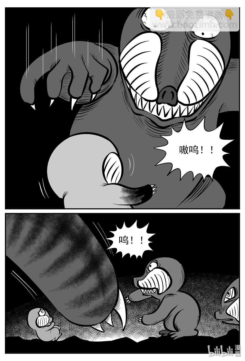 小智怪談 - 030 它4（14） - 1