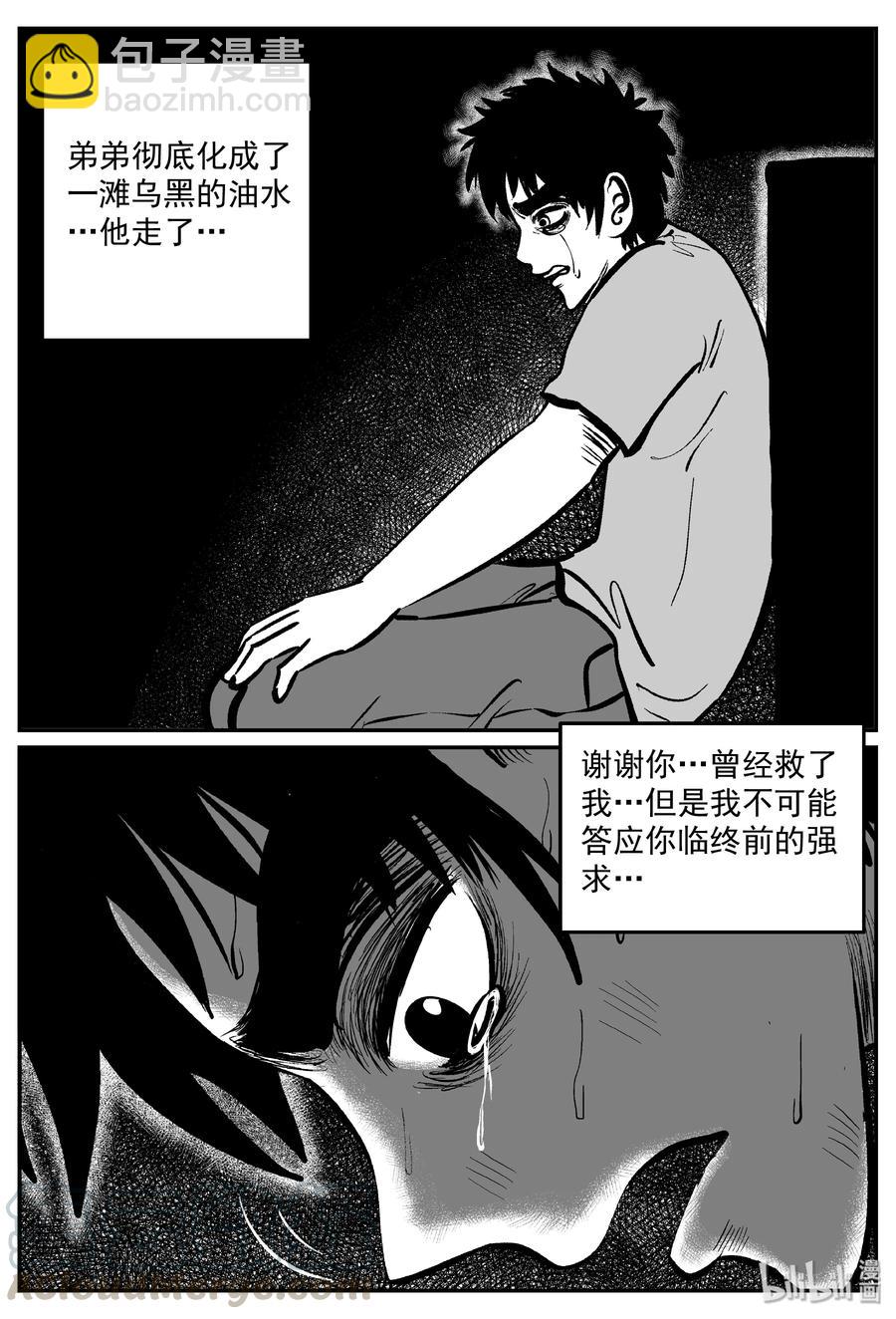 小智怪談 - 292 克蘇魯聖殿（8） - 1