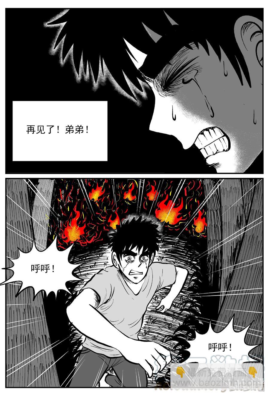 小智怪談 - 292 克蘇魯聖殿（8） - 4