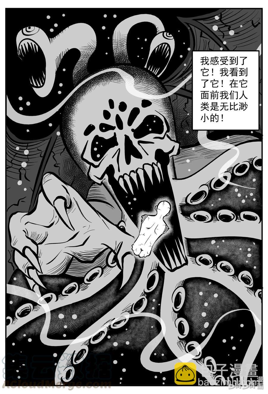 小智怪談 - 292 克蘇魯聖殿（8） - 4