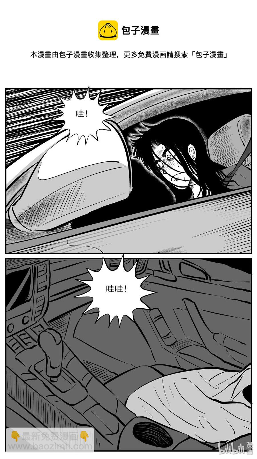 小智怪談 - 298 惡魔的詛咒（2） - 1