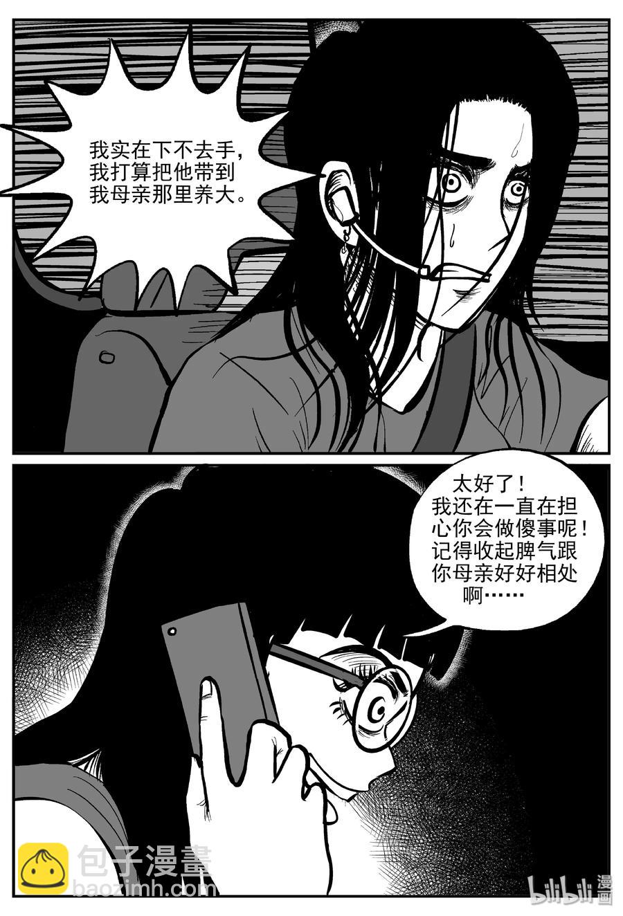 小智怪談 - 298 惡魔的詛咒（2） - 5