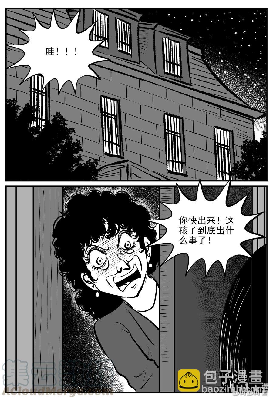 小智怪談 - 298 惡魔的詛咒（2） - 4