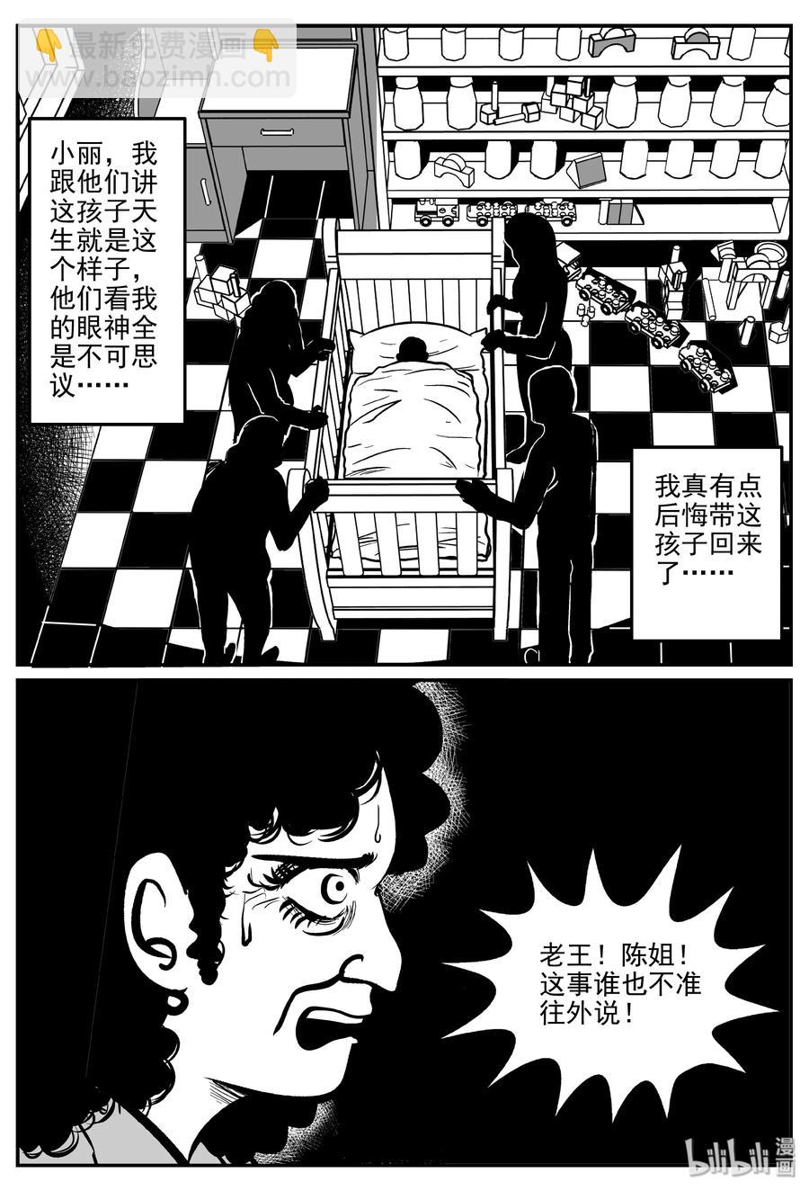 小智怪談 - 298 惡魔的詛咒（2） - 1