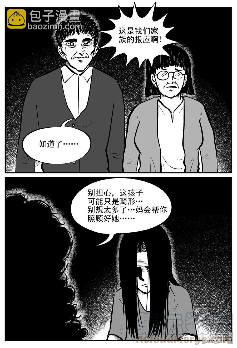 小智怪談 - 298 惡魔的詛咒（2） - 2