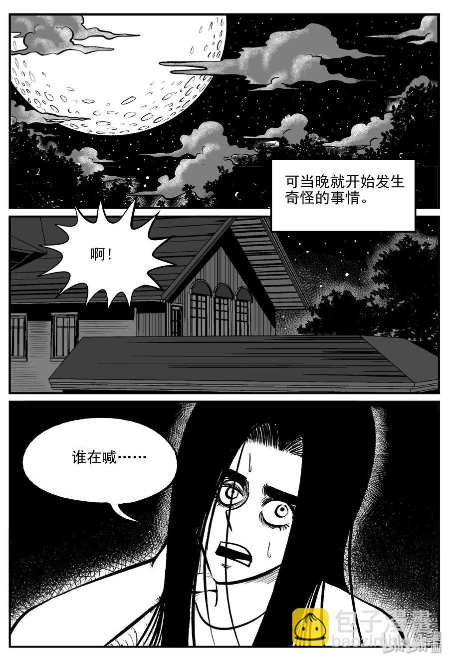 小智怪談 - 298 惡魔的詛咒（2） - 3