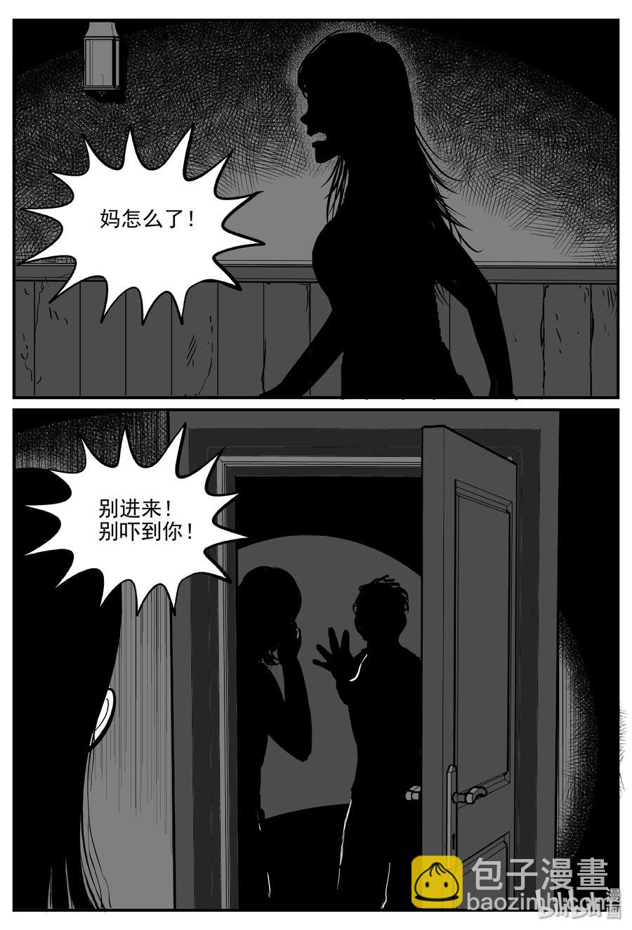 小智怪談 - 298 惡魔的詛咒（2） - 4