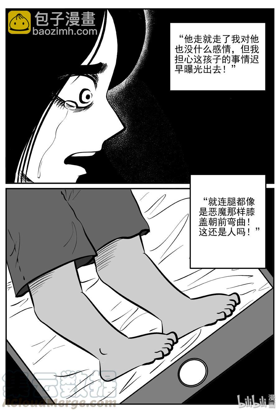 小智怪談 - 298 惡魔的詛咒（2） - 2