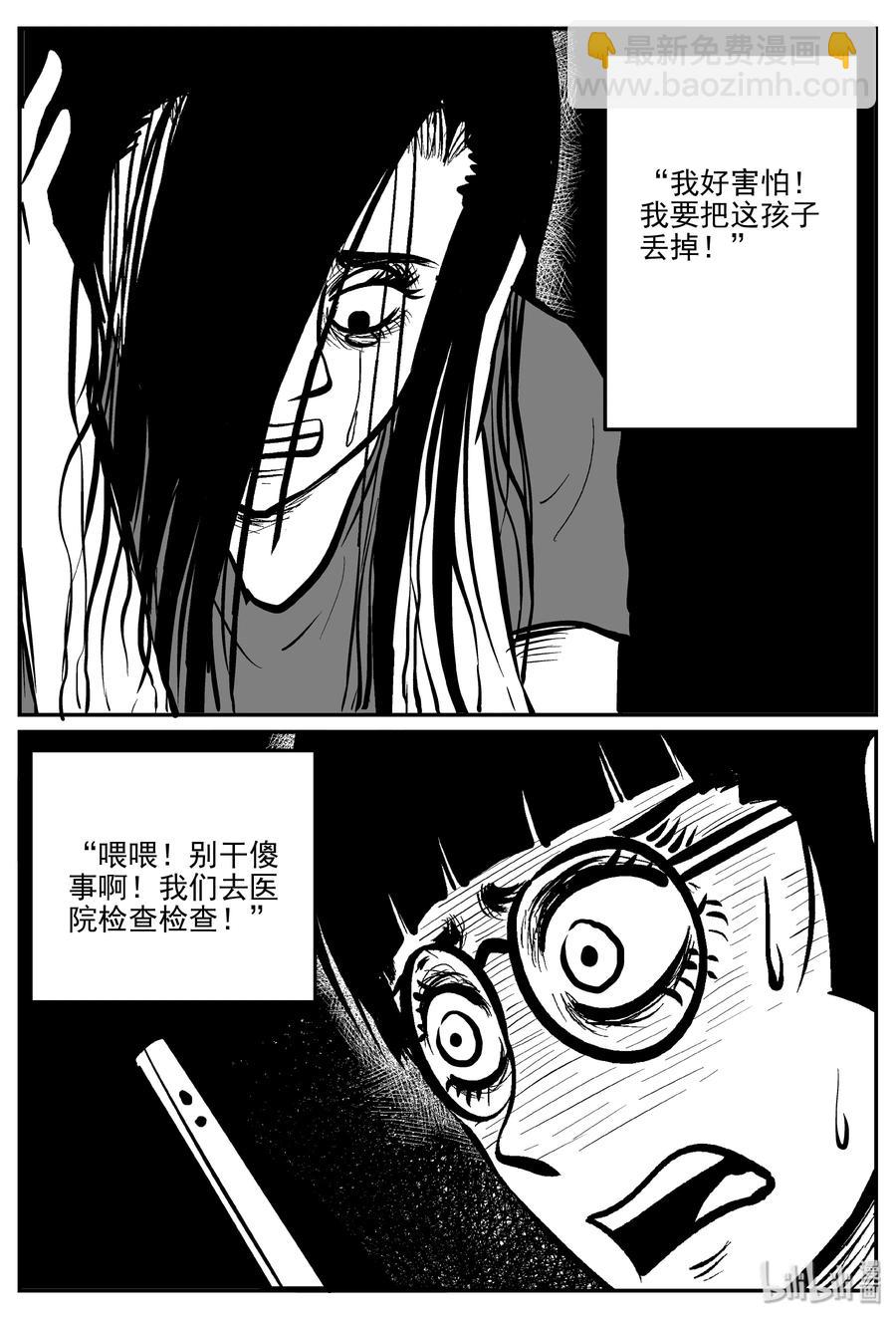 小智怪談 - 298 惡魔的詛咒（2） - 4