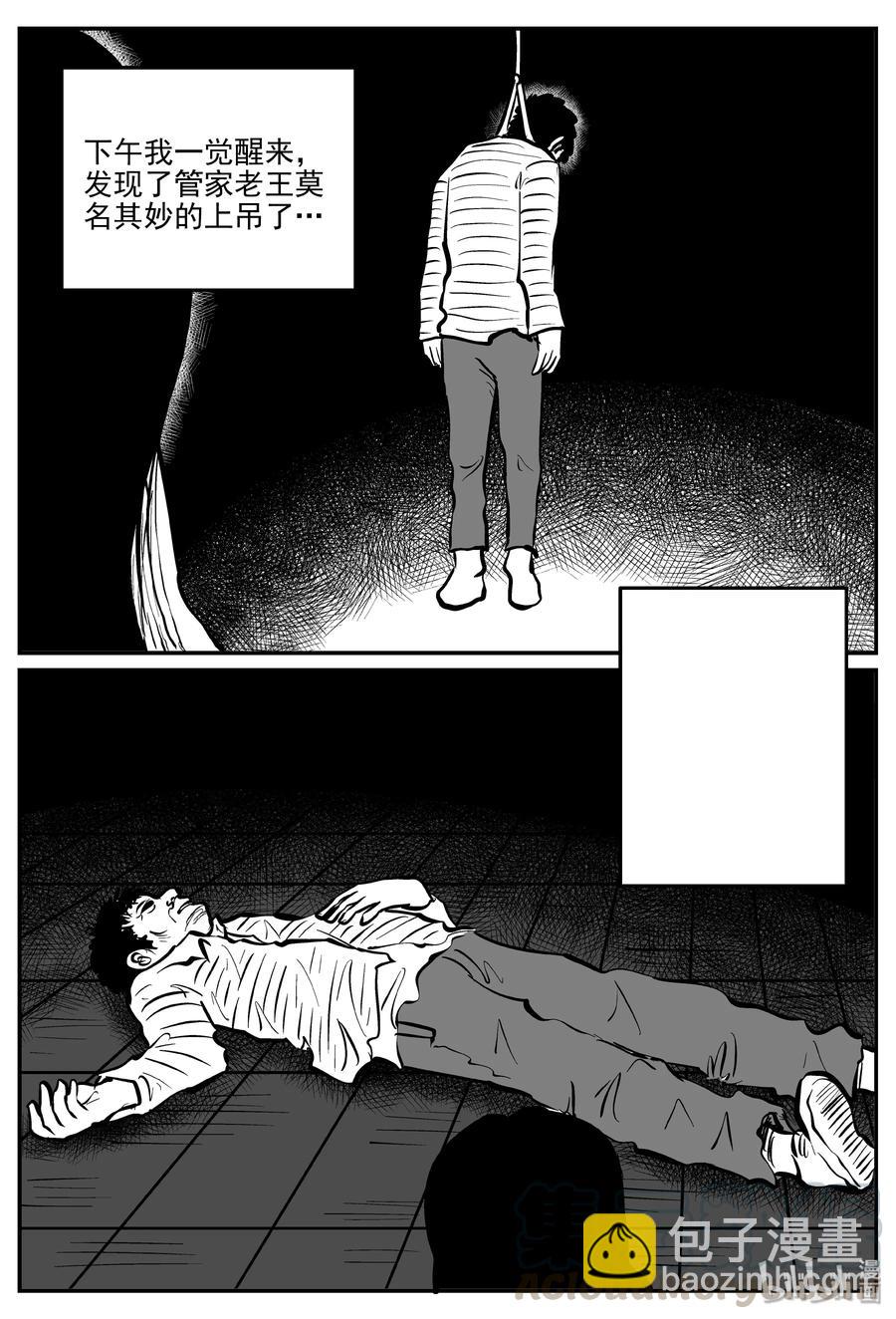 小智怪談 - 300 惡魔的詛咒（4） - 1