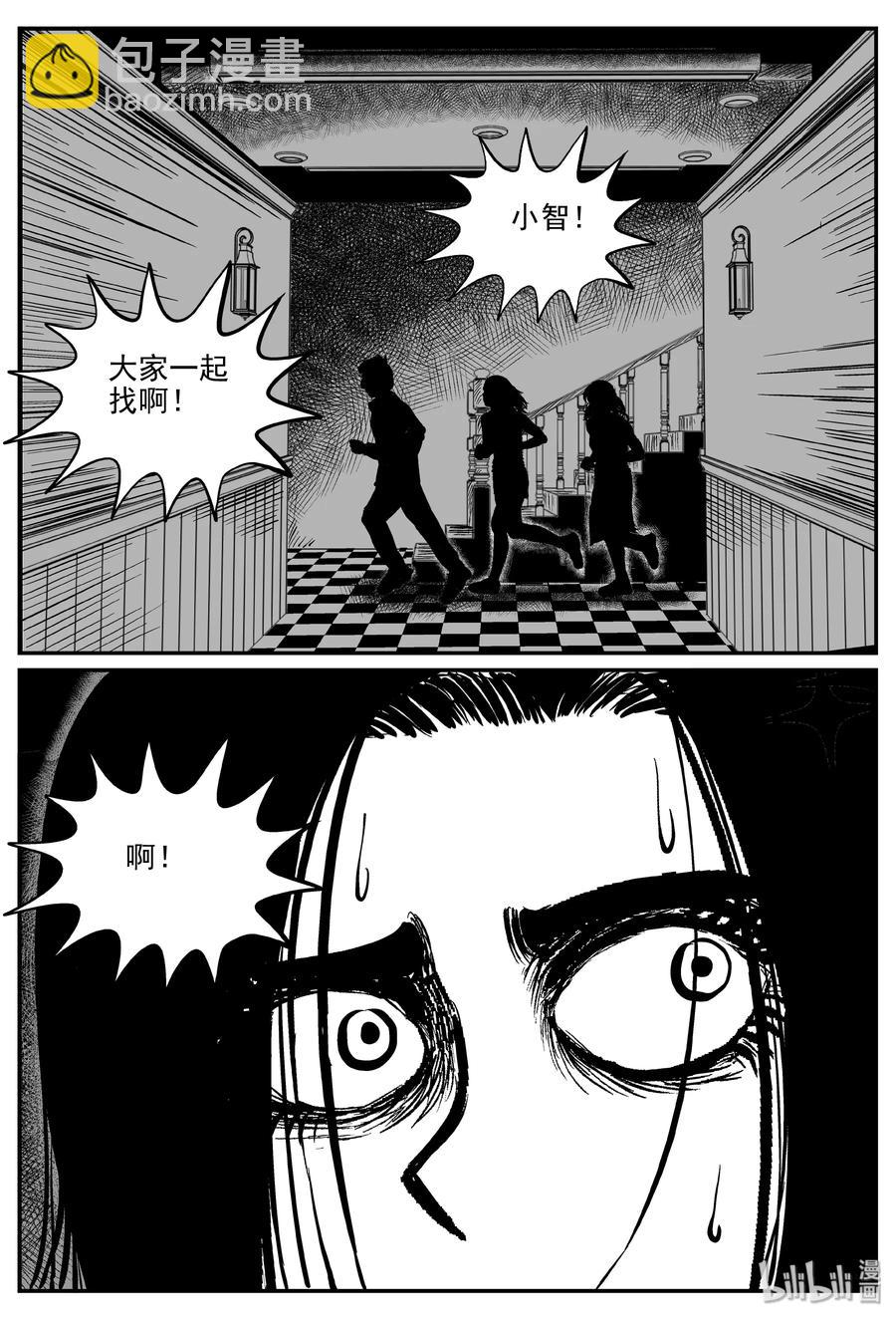 小智怪談 - 300 惡魔的詛咒（4） - 2