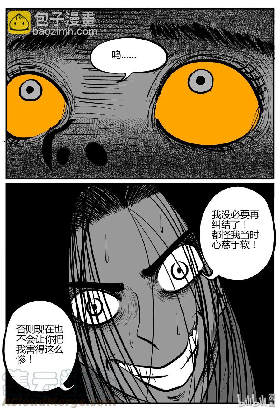 小智怪談 - 300 惡魔的詛咒（4） - 2