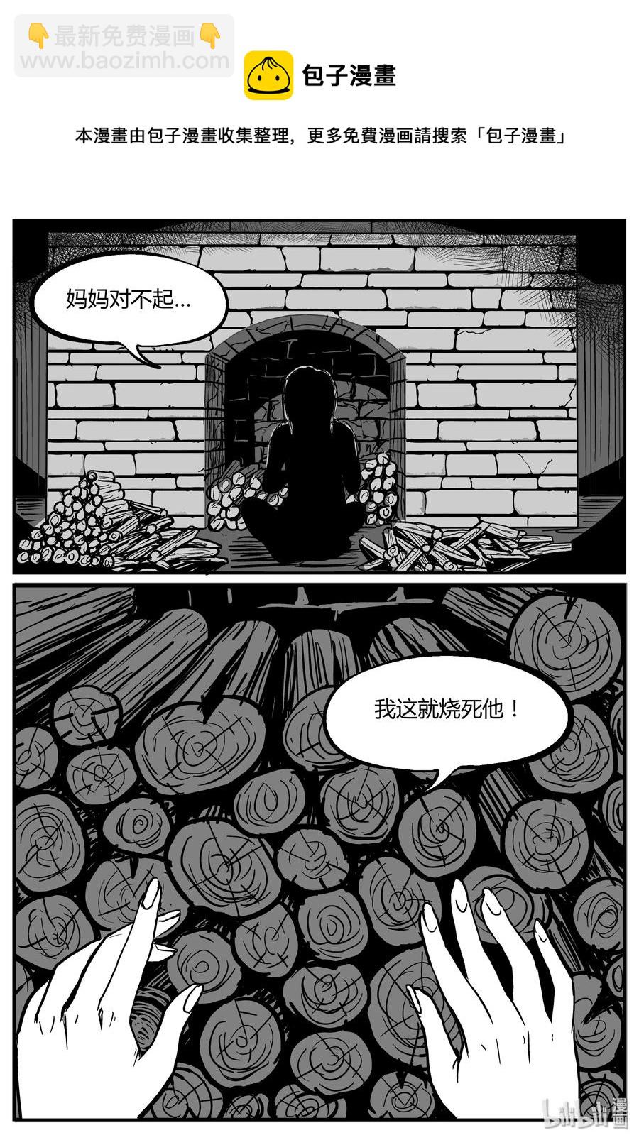 小智怪談 - 300 惡魔的詛咒（4） - 3