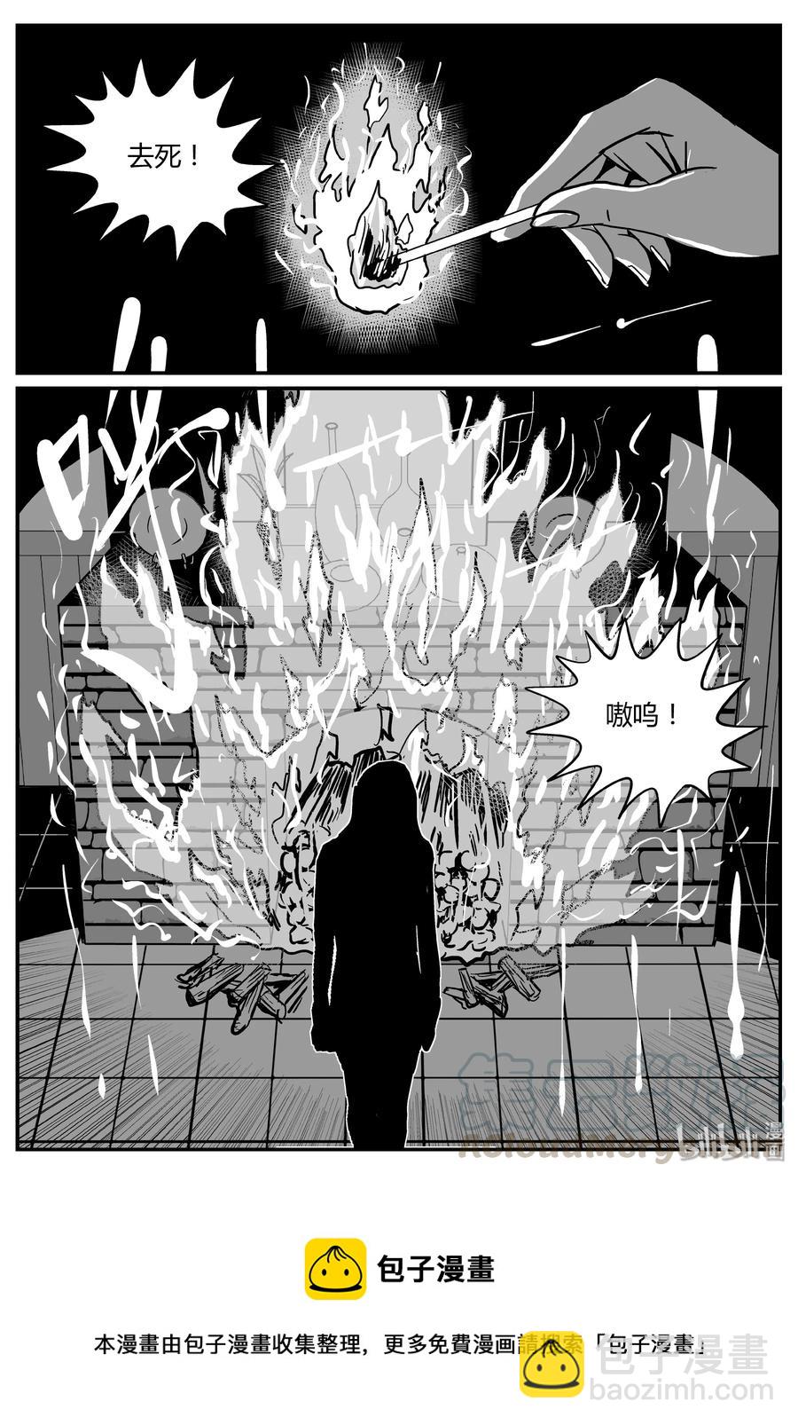 小智怪談 - 300 惡魔的詛咒（4） - 5