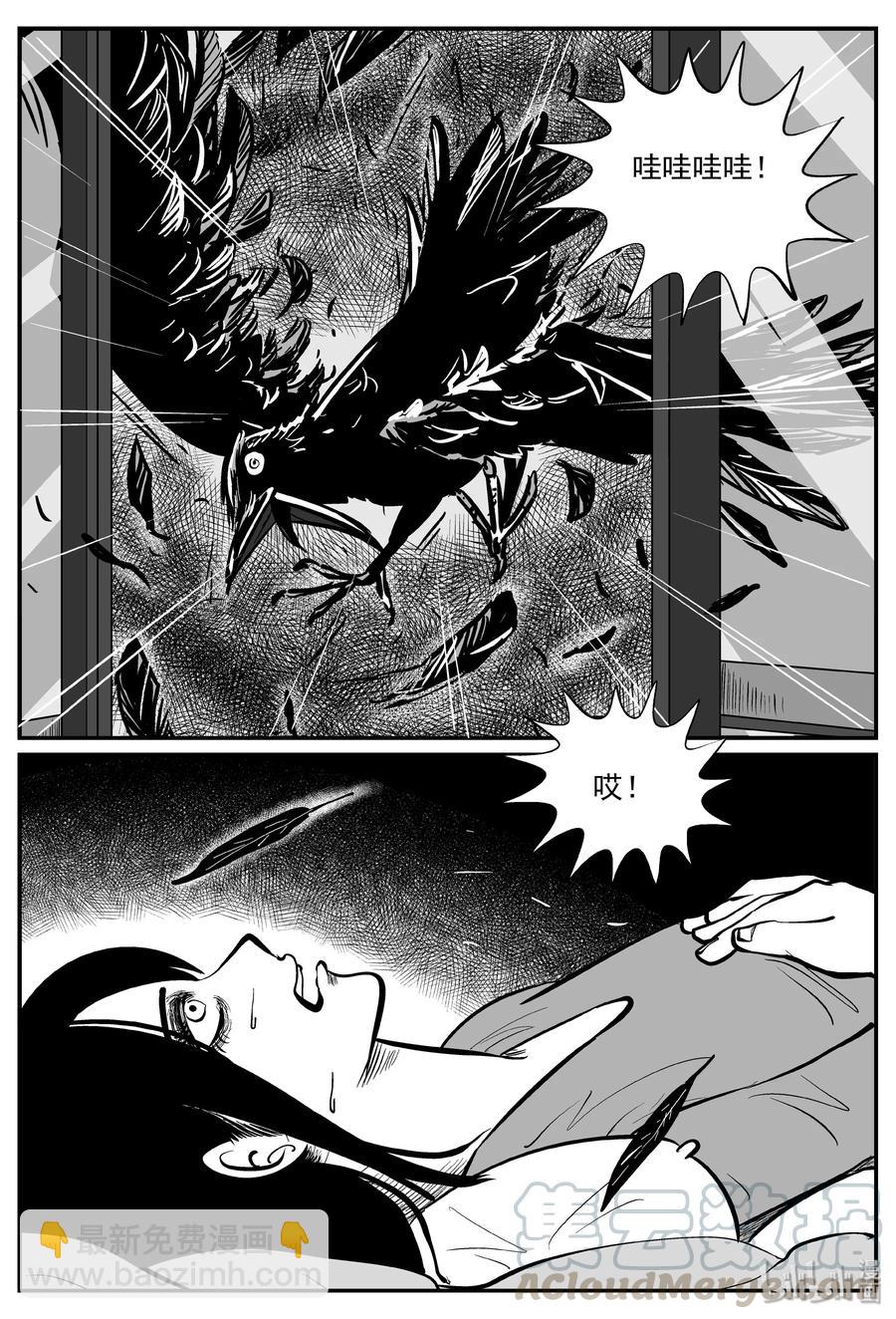 小智怪談 - 300 惡魔的詛咒（4） - 2