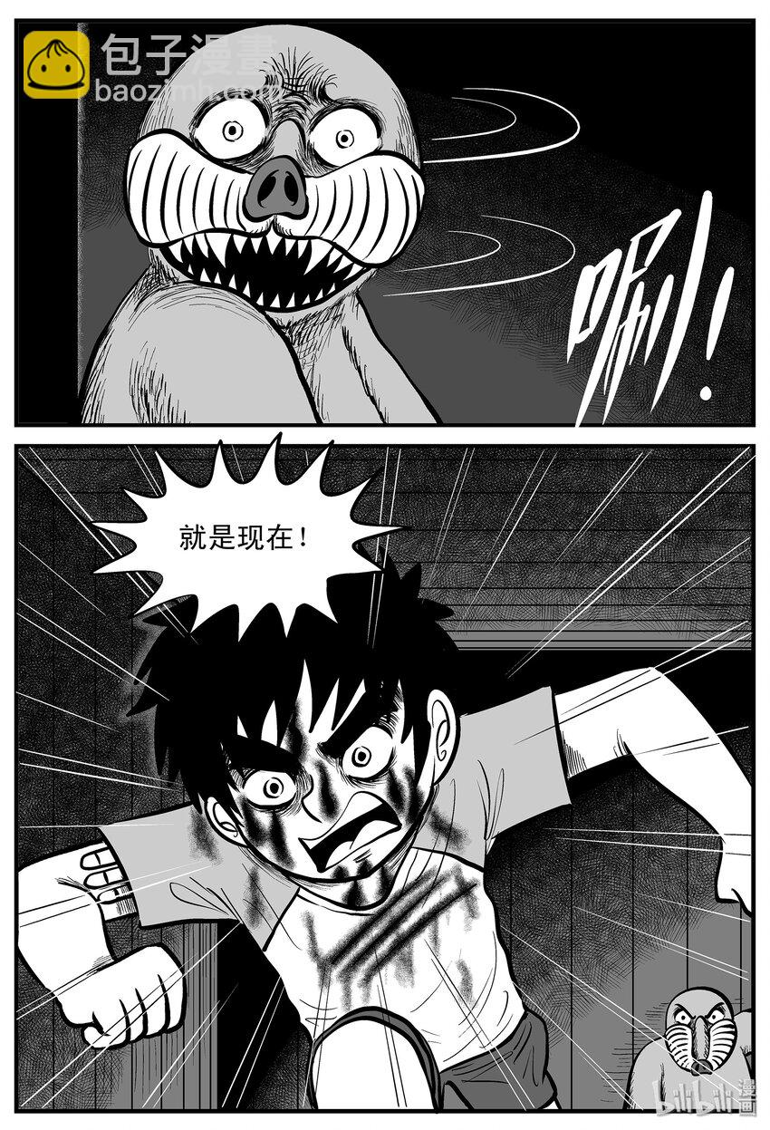 小智怪談 - 004 它1（4） - 5