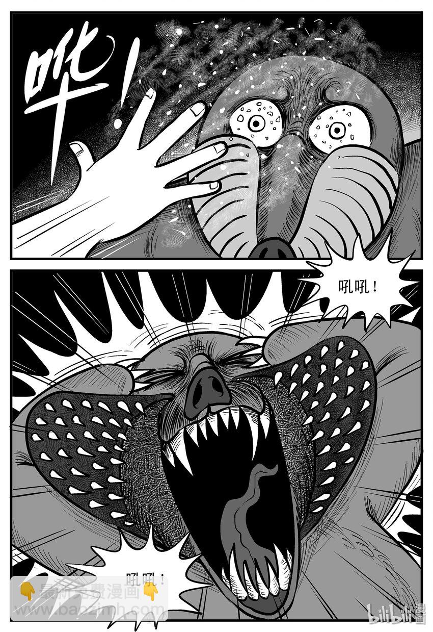 小智怪談 - 004 它1（4） - 4