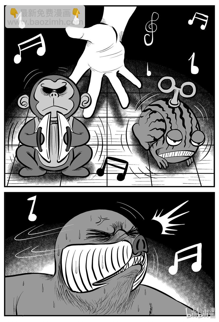 小智怪談 - 004 它1（4） - 2